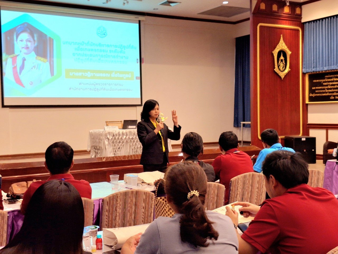 title - ผู้ตรวจราชการ ส.ป.ก. บรรยายพิเศษ เรื่อง 